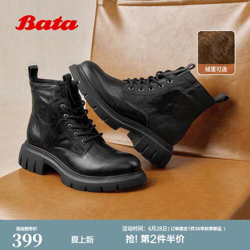 Bata英伦马丁靴女冬商场新款牛皮粗跟百搭加绒短筒靴UWL02DD5