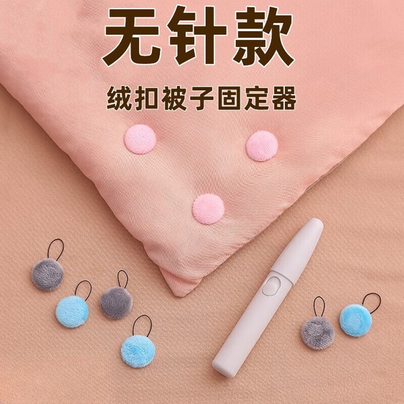 固定器无钉安全隐形订被子床单