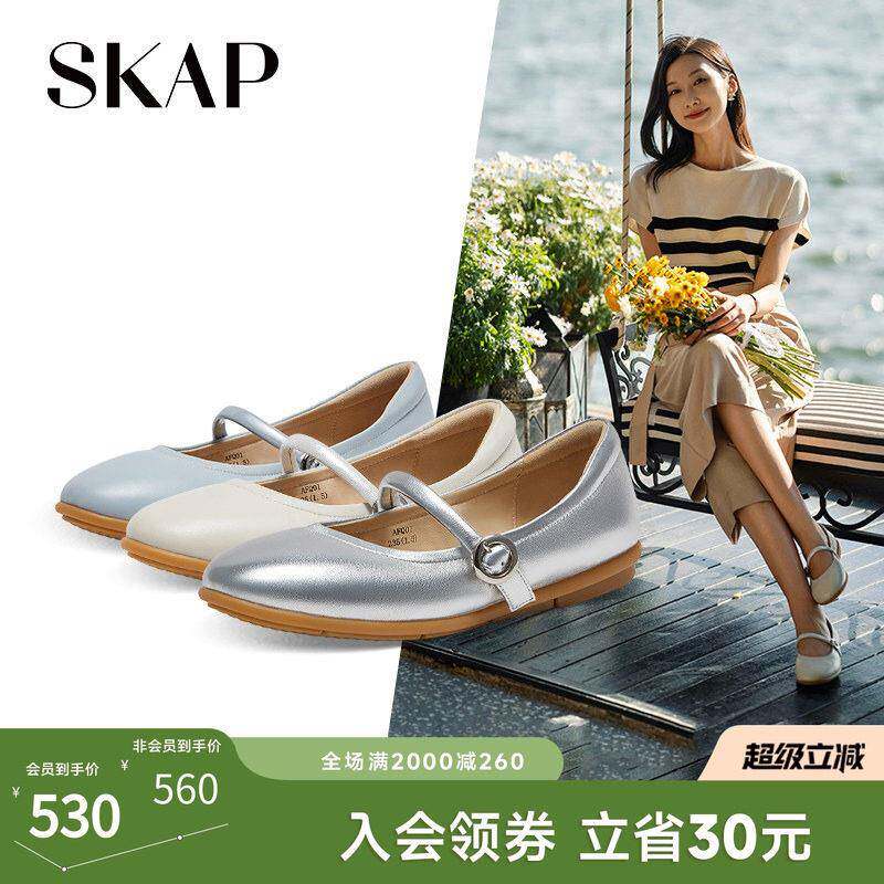 SKAP圣伽步半夏日记2026夏季新款平底浅口女圆头玛丽珍银色单鞋子