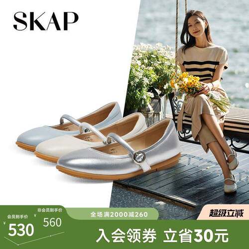 SKAP圣伽步半夏日记2026夏季新款平底浅口女圆头玛丽珍银色单鞋子
