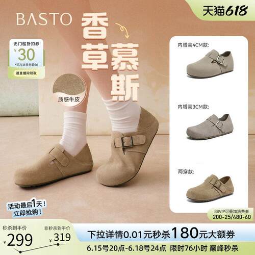 百思图2026夏季新款真皮魔术贴勃肯鞋复古休闲女懒人单鞋W5106AM6