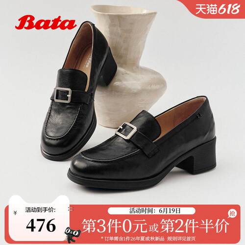 Bata乐福鞋女2026秋季商场新款优雅中跟休闲通勤羊皮单鞋50839CA6