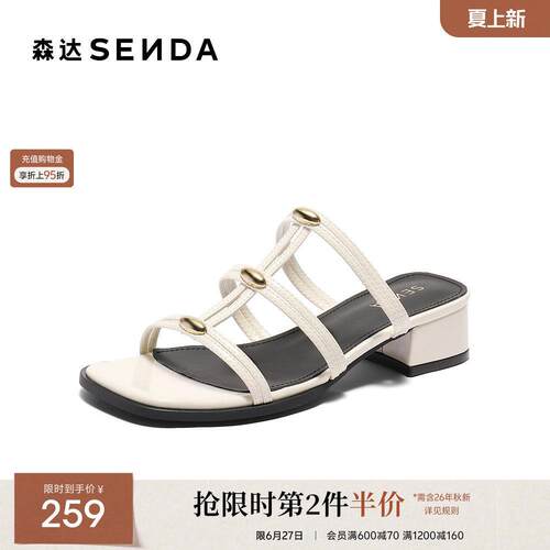 森达休闲中跟凉拖鞋女不累脚白色粗跟凉鞋巨好看透气女鞋商场同款