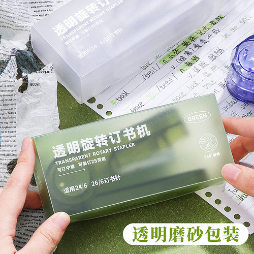 可旋转订书机学生专用办公迷你订书器初中生便携式小型装订机省力