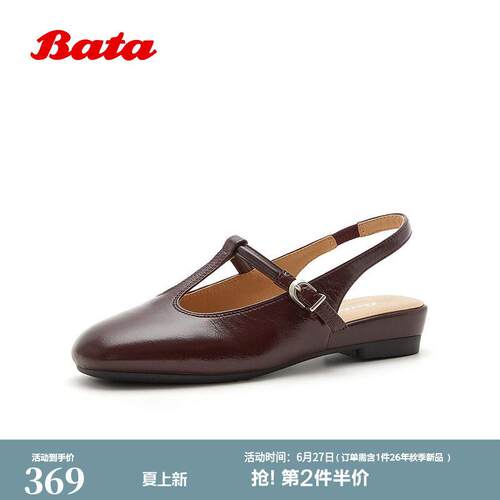 Bata包头凉鞋女2026夏新款时尚简约舒适软底粗跟羊皮凉鞋AUU09BH6