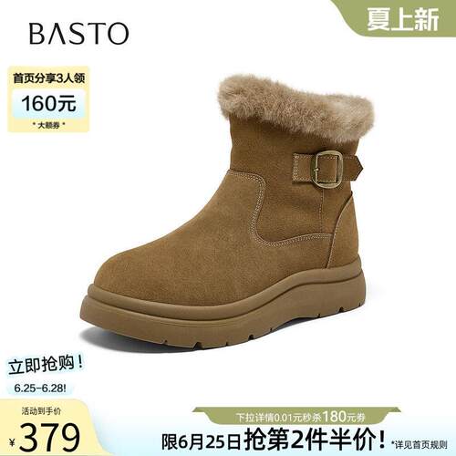 百思图冬季商场新款真皮雪地靴加绒保暖棉鞋女短靴D3970DD5