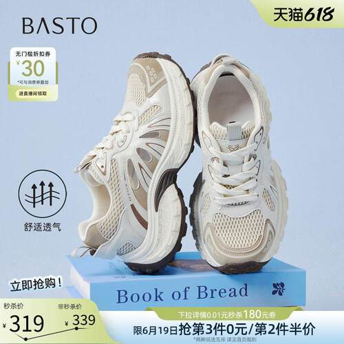 百思图2026夏季商场新款网面透气厚底老爹鞋运动休闲女鞋D6208BM6