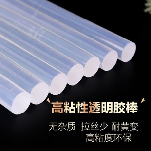 高黏胶枪热熔胶棒透明胶条棒棒胶热融胶条家用diy手工粘饰品