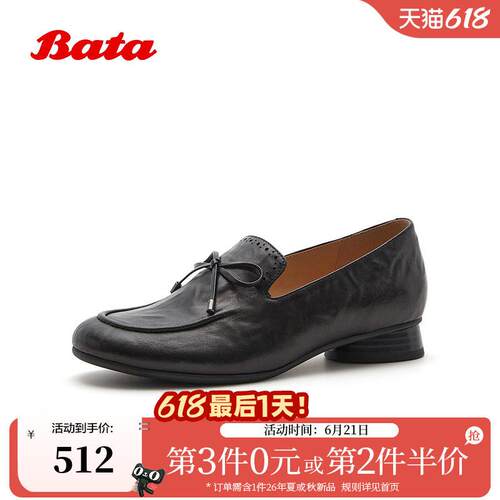 Bata乐福鞋女2026秋季商场新款优雅中跟休闲通勤羊皮单鞋ABC20CA6