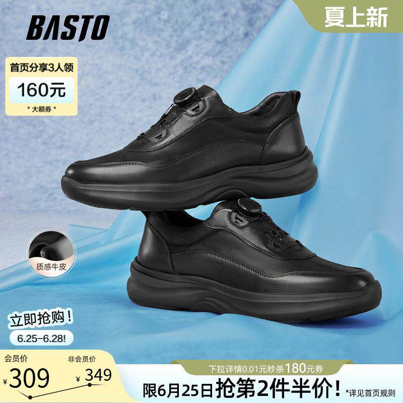 百思图春夏商场新款牛皮户外街头运动鞋男厚底休闲鞋73272CM5