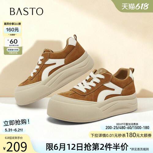百思图2026春季商场新款真皮轻便厚底板鞋休闲运动鞋女鞋D3990AM6