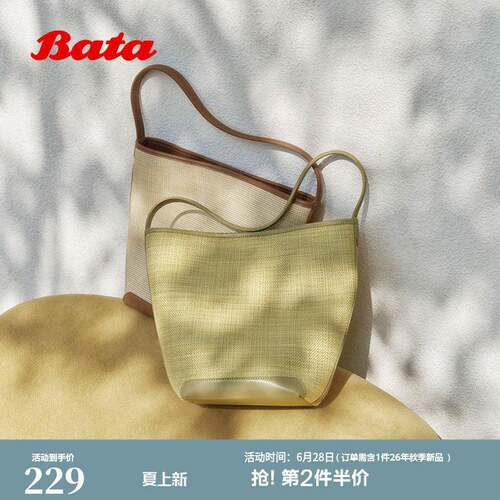 Bata手提包2026春季商场新款时尚编织风托特手提包X0599AX6