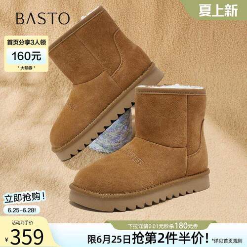 百思图冬商场新款厚底加绒加厚雪地靴休闲保暖女短靴D6051DD5