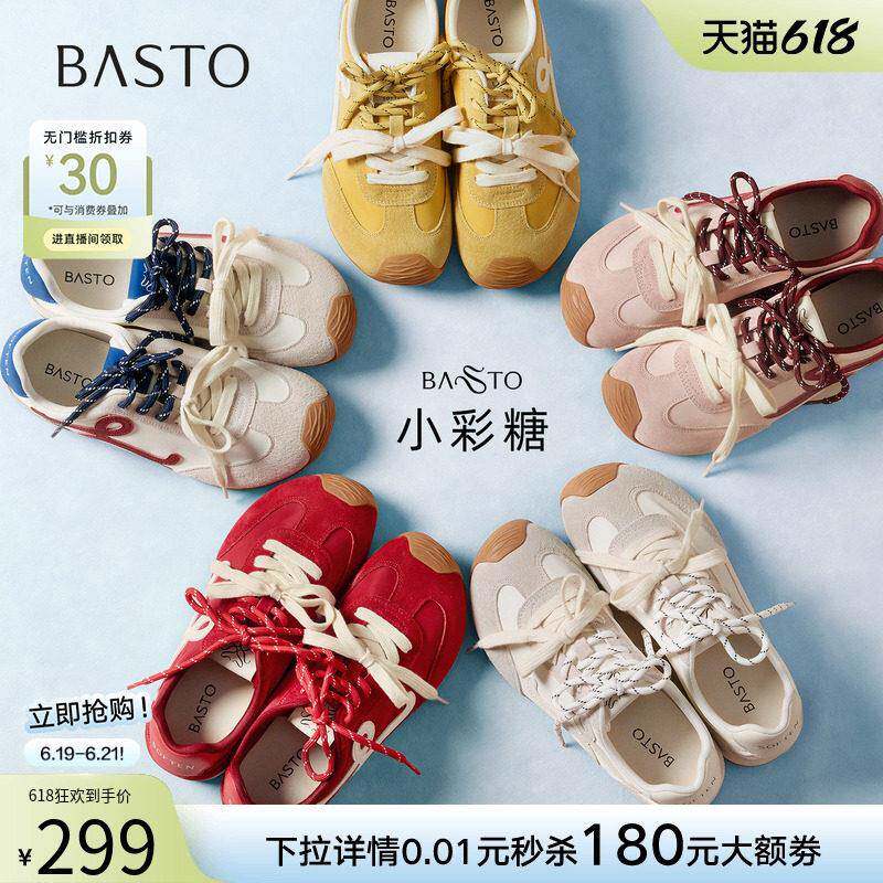 【张予曦同款】百思图小彩糖26夏新款厚底德训鞋红色透气运动鞋女