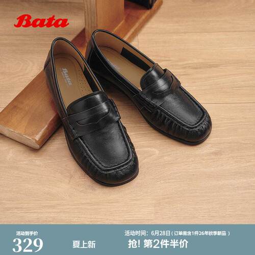 Bata乐福鞋女单秋季新款英伦风羊绒皮舒适百搭一脚蹬63081CA5