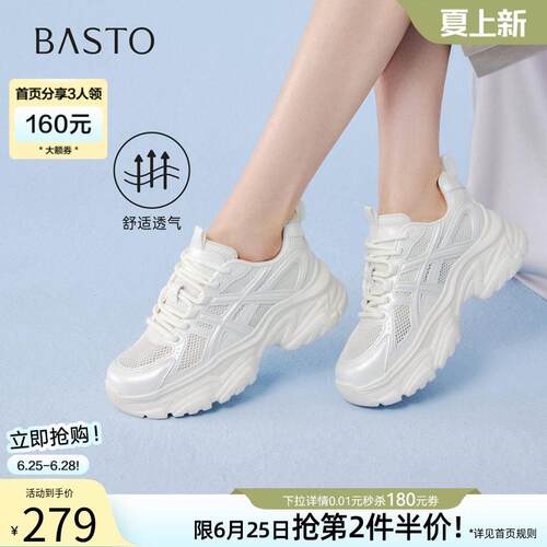 百思图2026夏季商场新款网面透气厚底老爹鞋休闲运动女鞋D3920BM6