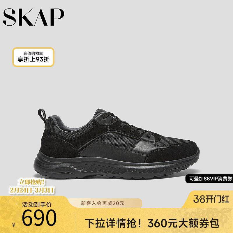 SKAP圣伽步男鞋2025秋季新款运动鞋户外便携透气网面男款休闲鞋