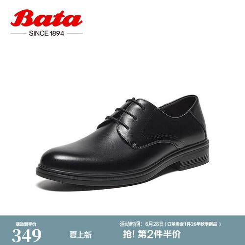 Bata英伦正装皮鞋男季商场新款牛皮商务通勤德比鞋22157BM5