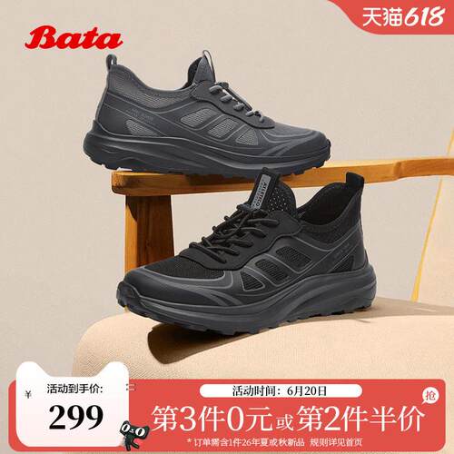 Bata休闲鞋男季商场新款透气舒适百搭厚底运动鞋32570BM5