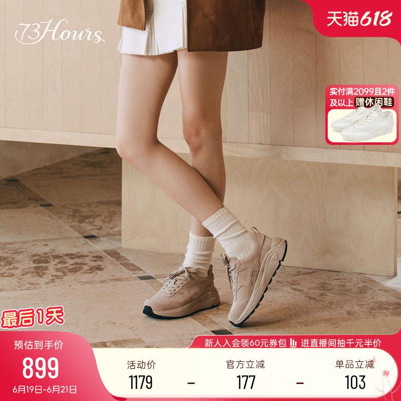 73hours女鞋舒适定义秋季新款厚底运动休闲鞋小白鞋复古阿甘鞋