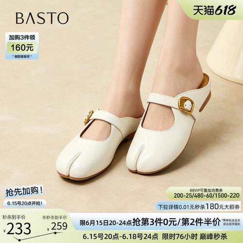 百思图2026夏季新款平底穆勒拖分趾鞋猪蹄鞋外穿女拖鞋B9089BH6