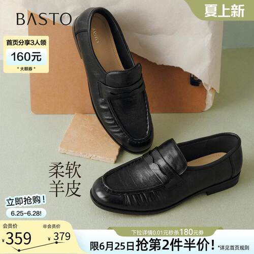 百思图26夏新款英伦羊皮老钱风褶皱乐福鞋粗跟皮鞋女单鞋O9218CA6
