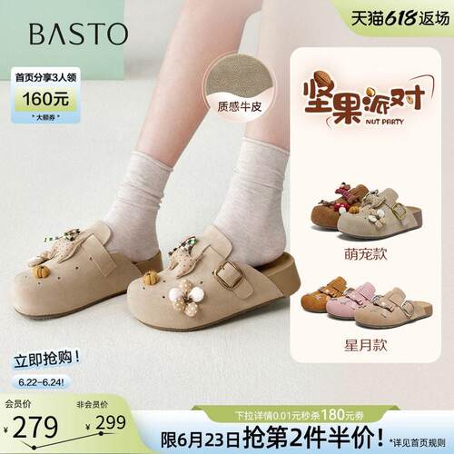 百思图2026夏季新款卡通洞洞鞋勃肯鞋休闲外穿包头女拖鞋D3899BH6