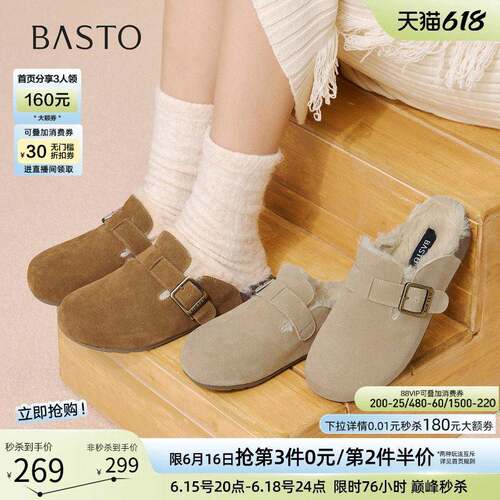 百思图冬季新款真皮厚底勃肯鞋加绒保暖女毛毛鞋拖鞋D3788DH5