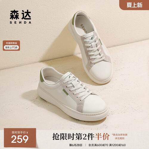 森达小白鞋女春春秋款商场同款真皮百搭板鞋运动风休闲鞋4AJF3AM4