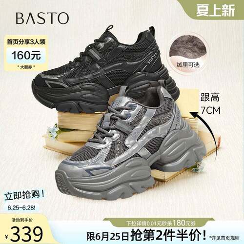 百思图冬季商场新款厚底透气老爹鞋女加绒运动休闲鞋B8161DD5