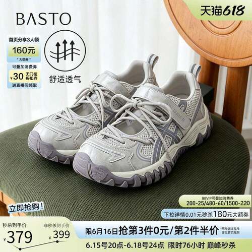 百思图2026夏商场新款网面透气运动凉鞋老爹鞋休闲女鞋D3119CM6