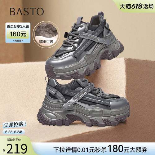 百思图2026春季商场新款厚底增高银色老爹鞋女运动休闲鞋B1071AM6