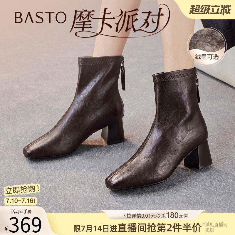 【摩卡派对】百思图冬商场新款法式加绒方头小踝靴女短靴马丁靴