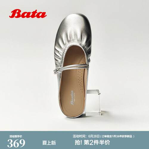 Bata穆勒鞋女2026夏季商场新款时尚粗跟日常通勤后空凉鞋6B522BH6