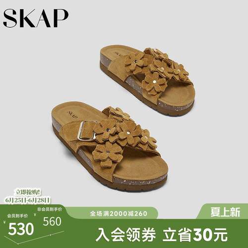 SKAP圣伽步女鞋2026夏季新款休闲凉鞋舒适软底透气女款勃肯拖鞋