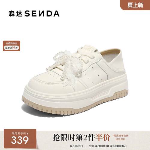 森达厚底两穿小白鞋女款春秋新款商场同款增高休闲透气板鞋XQF01
