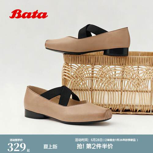 Bata月下舞芭蕾玛丽珍鞋女2026春季新款圆跟牛皮浅口单鞋68161AQ6