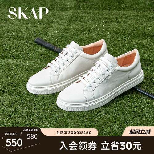 SKAP圣伽步男鞋2026春季新款舒适平底小白百搭系带男士休闲鞋子