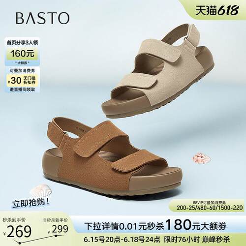 百思图夏季新款真皮休闲勃肯鞋运动凉鞋厚底女沙滩凉鞋D7732BL5
