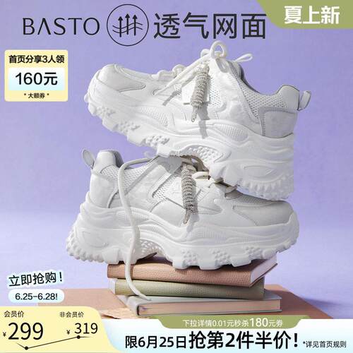 百思图2026夏季新款网面透气厚底老爹鞋增高女运动休闲鞋B2118BM6