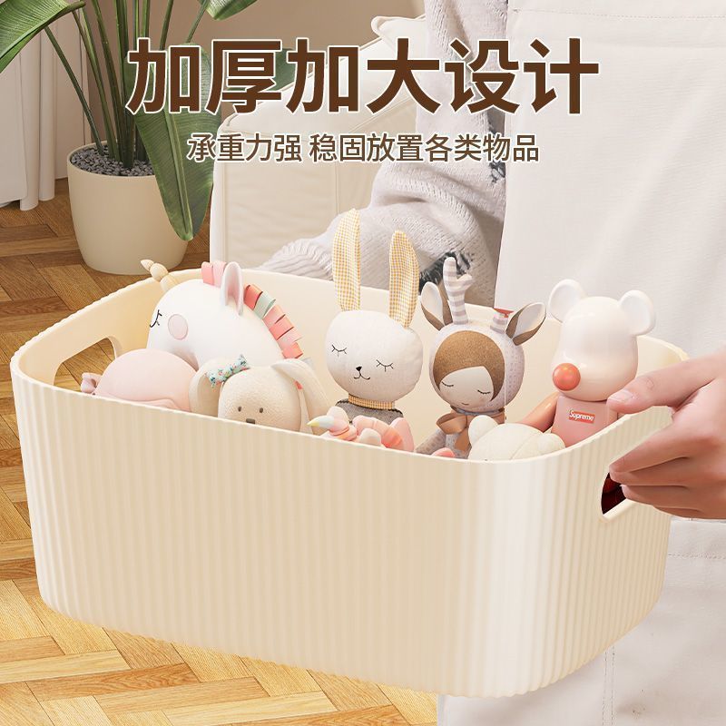 橱柜杂物收纳箱玩具零食整理筐客厅衣家用桌面储物盒塑料置物箱子
