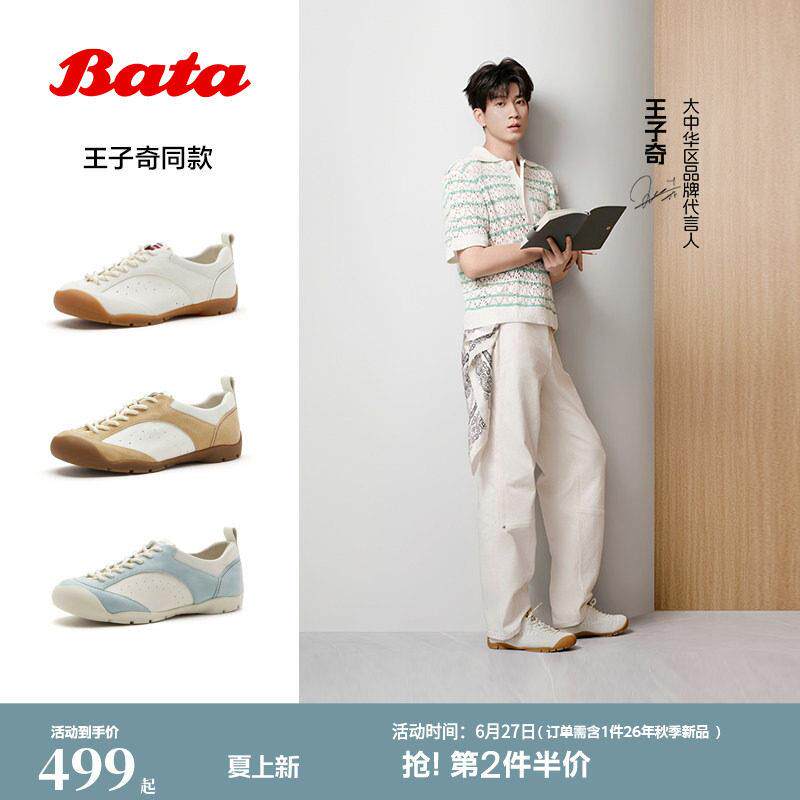 王子奇同款Bata法棍软酪2026秋季商场厚底休闲运动德训鞋AWU30BM6