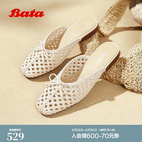 Bata穆勒鞋女2026夏商场新款网面编织风度假软底包头拖鞋AVL52BH6