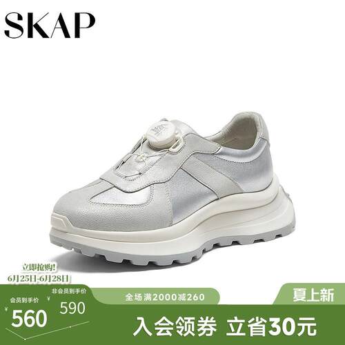 SKAP圣伽步2026春季新款轻便增高厚底超轻运动休闲鞋女士款老爹鞋