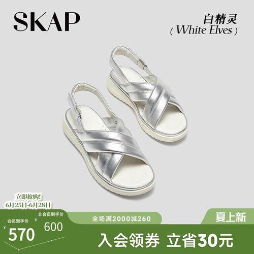 SKAP白精灵圣伽步女鞋2026夏季新款休闲露趾凉透气魔术贴女纯凉鞋