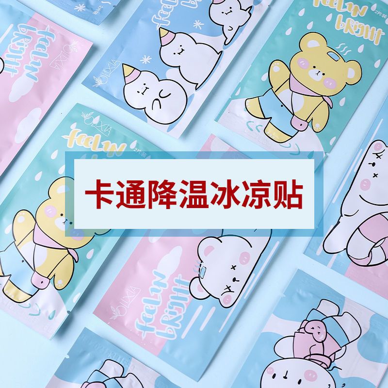 冰凉上课防困高三神器冰贴