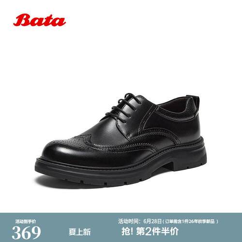 Bata商务正装鞋男秋商场新款牛皮英伦风布洛克皮鞋11192CM5