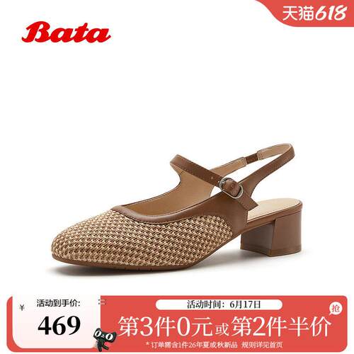Bata包头凉鞋女2026夏季商场新款时尚编织风度假休闲凉鞋ABU30BH6