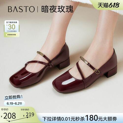 【沈月同款】百思图莫奈花园26夏商场新款法式玛丽珍鞋女红色单鞋