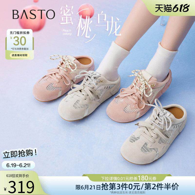 【蜜桃乌龙】百思图夏新款网面德训穆勒鞋外穿女拖鞋A6619BH5